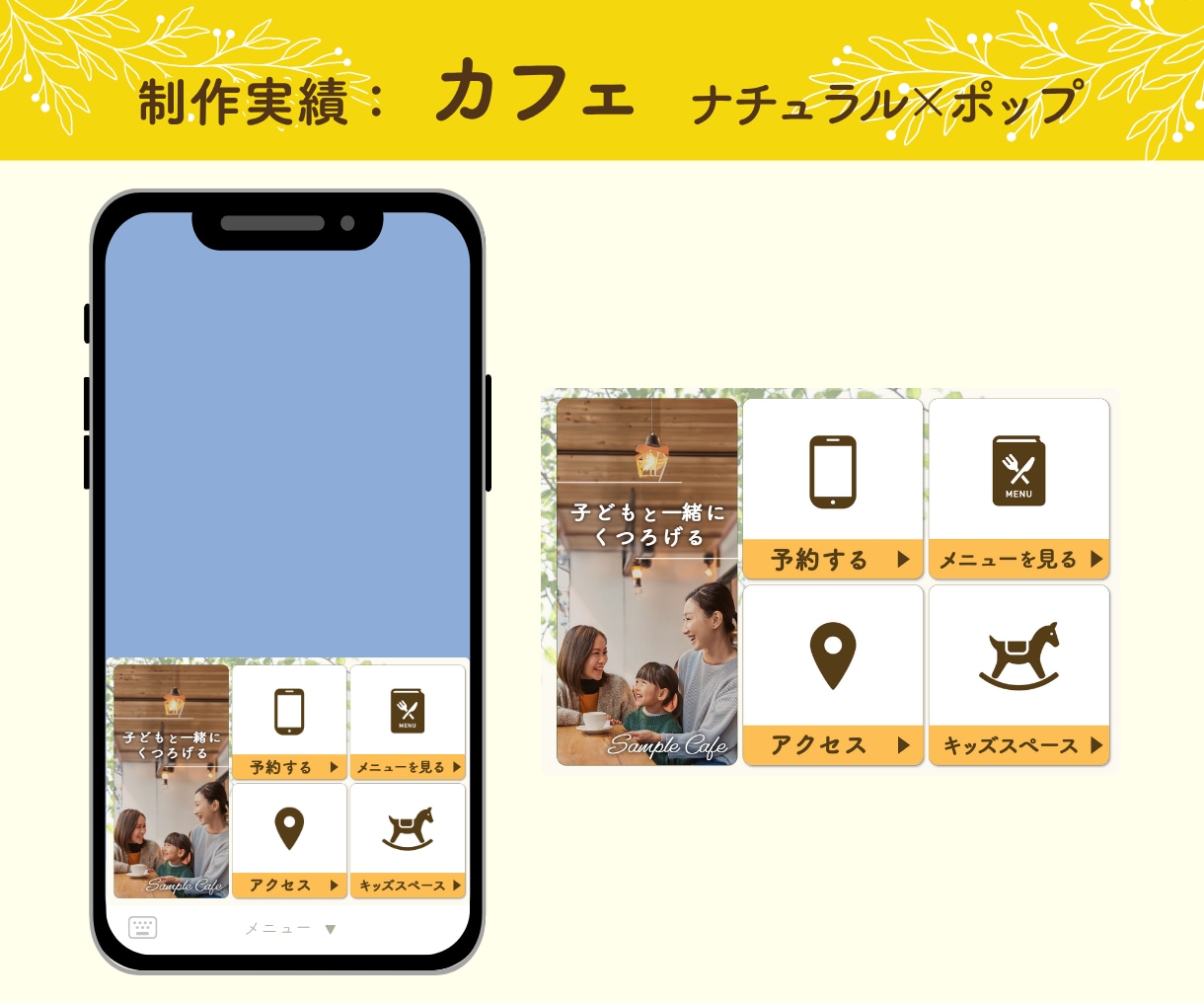 売上UP！心に届く！リッチメニュー作成いたします 5名様限定で特別価格でご案内中！ イメージ8