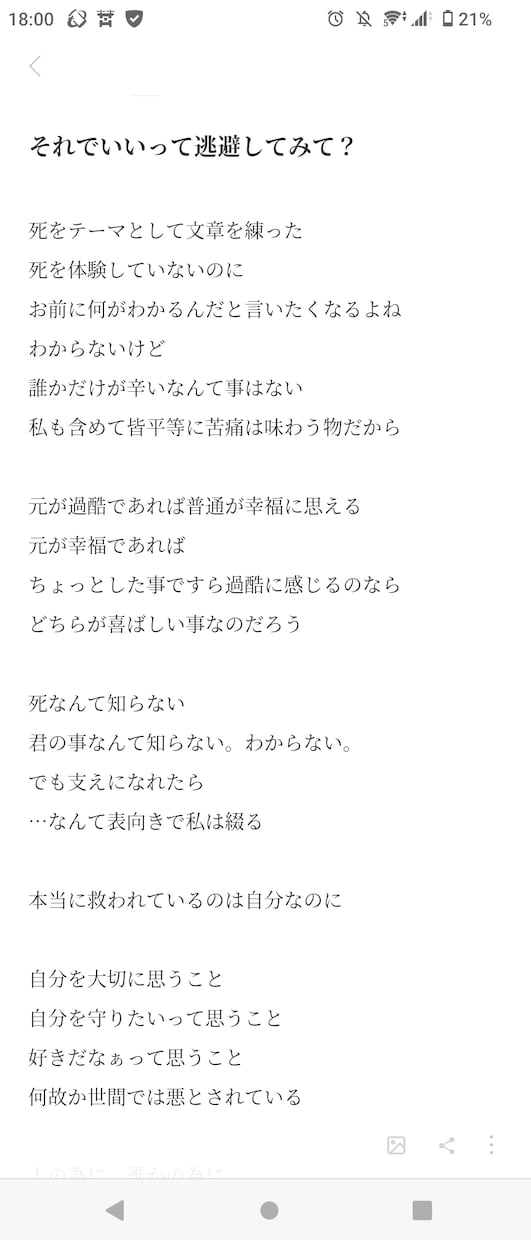 誰にも言えない悩み事を聞きます 引き摺っている過去や、今ひとりで抱えてる事はありませんか？ イメージ5