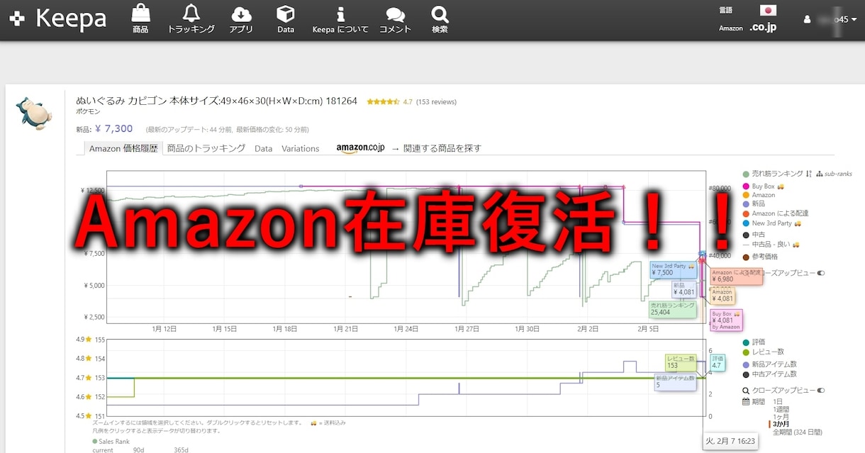 ラクに大量！Keepa自動登録で値下げを感知します Amazon値下げのタイミングを逃さない自動監視＆自動通知！ イメージ6