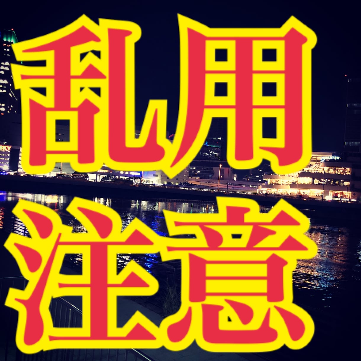 意中の男性がメロメロ？あなたをモテる女性に変えます モテるなんて無理、、、そんな風に諦めてませんか？ イメージ1