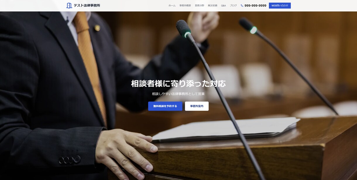 2万円でビジネスを加速するWebサイトを制作します ページ数無制限で事業の魅力を最大限に伝えます。 イメージ2
