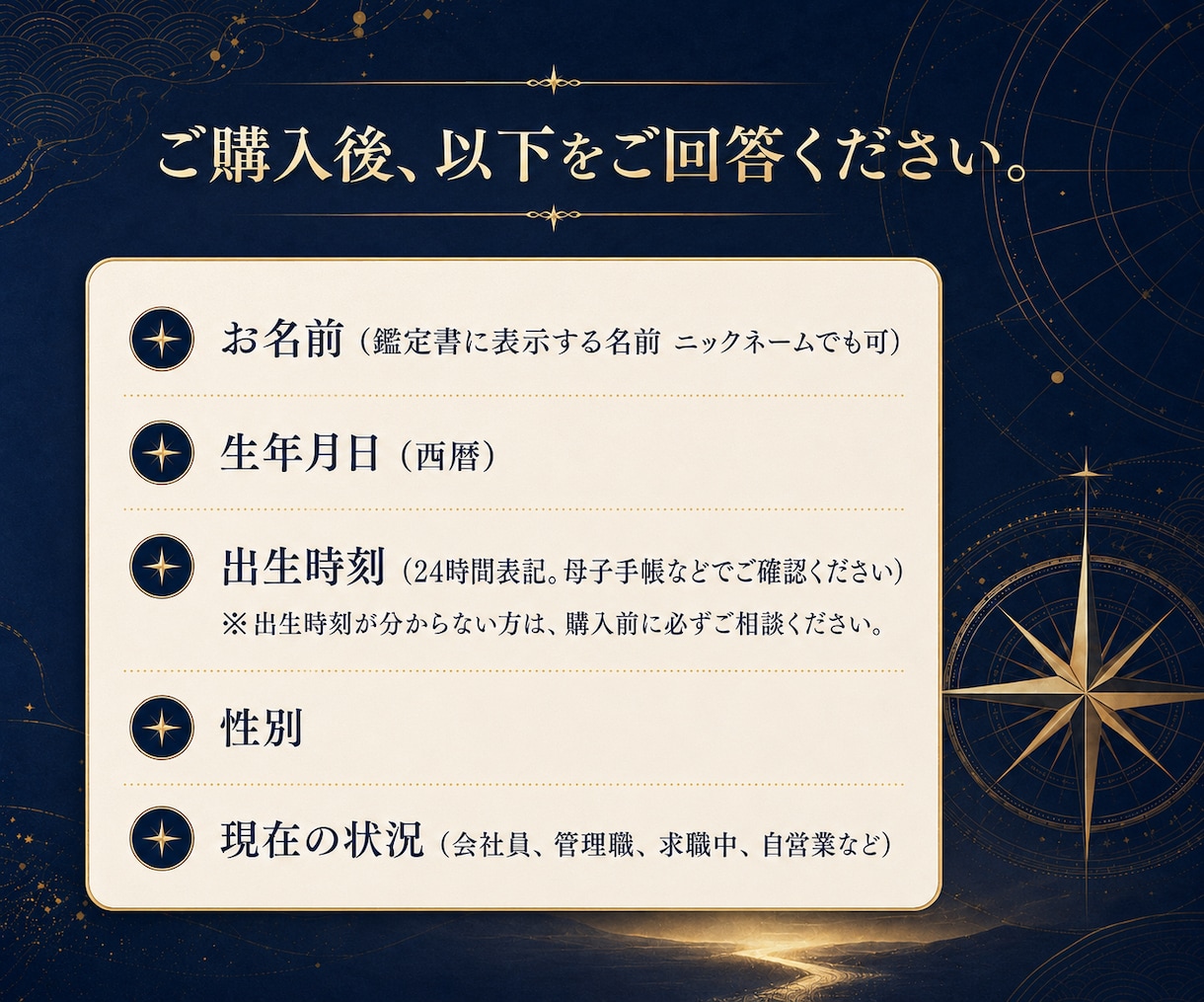 今後の仕事の岐路を3つの東洋命術で鑑定します 仕事の岐路を結論と行動計画にします イメージ3