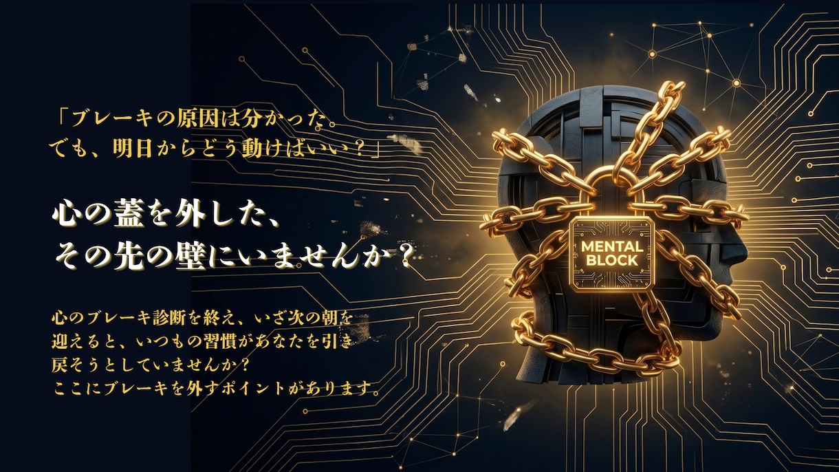 最高の選択を力に！迷いを断ち最高の行動へ加速します 診断済みの方限定。価値基準を定めて、後悔のない一歩を走り出す イメージ2