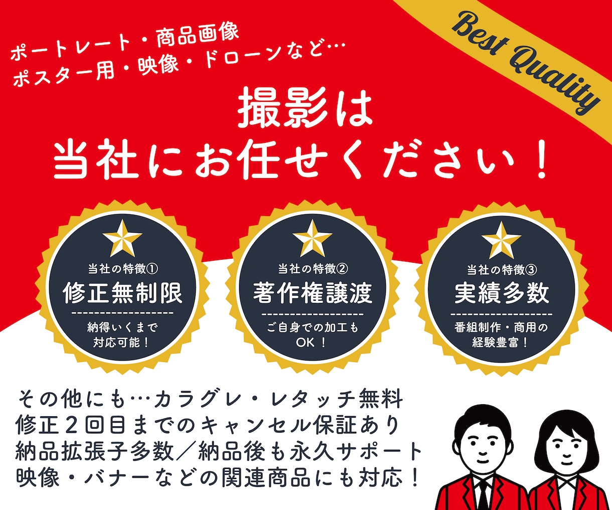 番組制作のプロが映像・写真を撮影・編集します テレビ番組制作会社が作る”高品質”なデザインをお届け! イメージ1