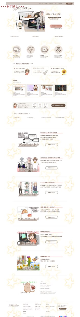 Webサイト・ホームページを制作します HTMLの他、Web制作プラットフォームでの制作も可能! イメージ2