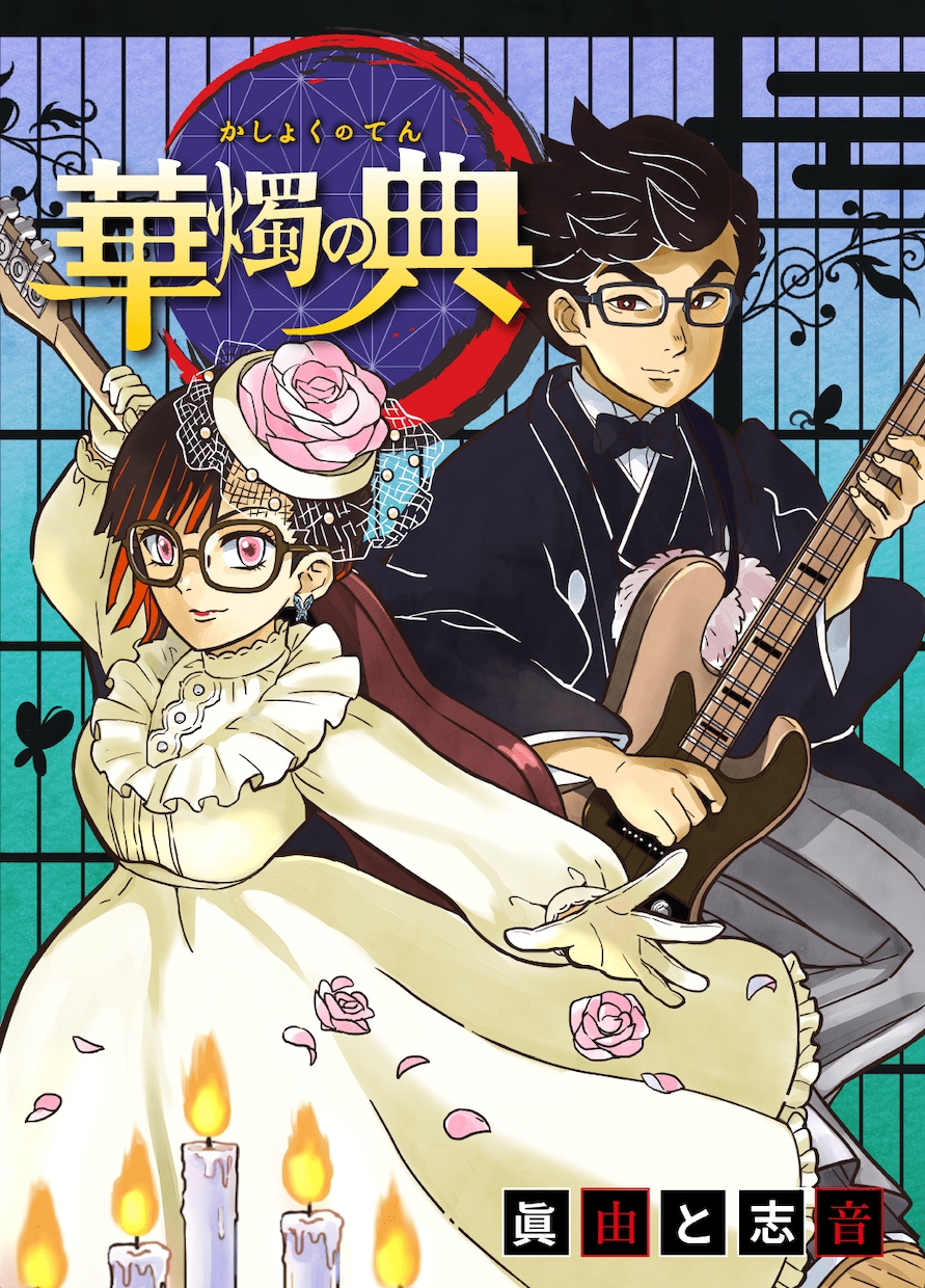 お好きなアニメ風のウェルカムボードを制作します 元アニメーターが描くアニメの人物になったような高品質イラスト イメージ5