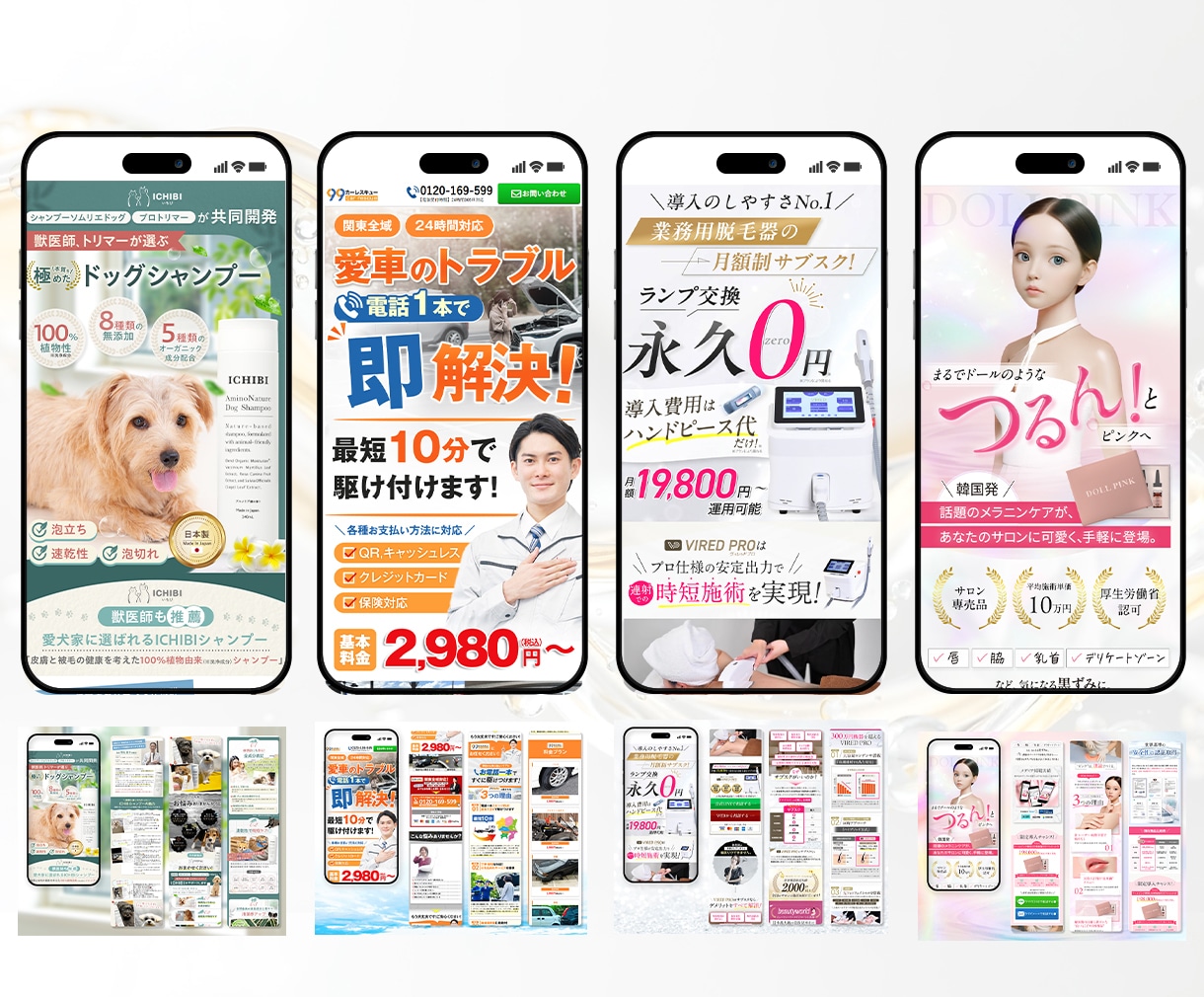 広告運用前提|集客支援|初心者歓迎 LP作ります 初めてでも安心。公開まで一貫サポート!導線設計 イメージ3
