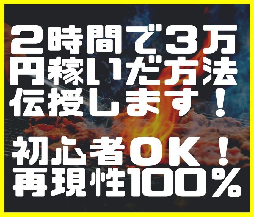 副業＞空いた時間に稼げるアフィリのやり方教えます 通勤・在宅など短時間でスキル不要！生活をワンランクアップ！ イメージ1