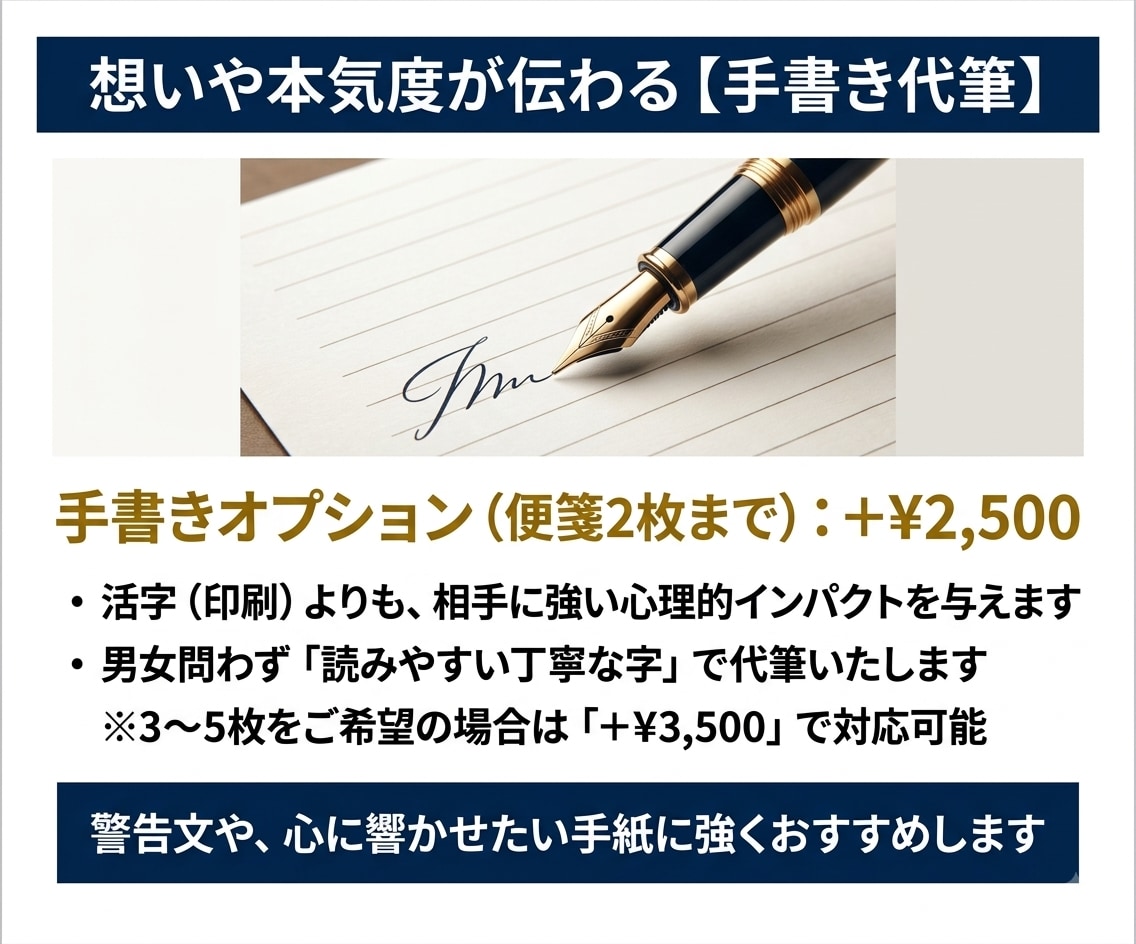 匿名・秘密厳守で手紙の印刷／代筆＆郵送代行します 【最短当日発送】ご近所トラブル・各種通報など対応いたします イメージ10