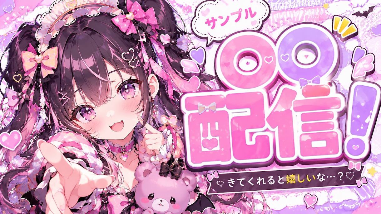 即納!!!!配信者向けのサムネイルお作りします お急ぎの方向けイメージに合わせたサムネイルを制作します！ イメージ2