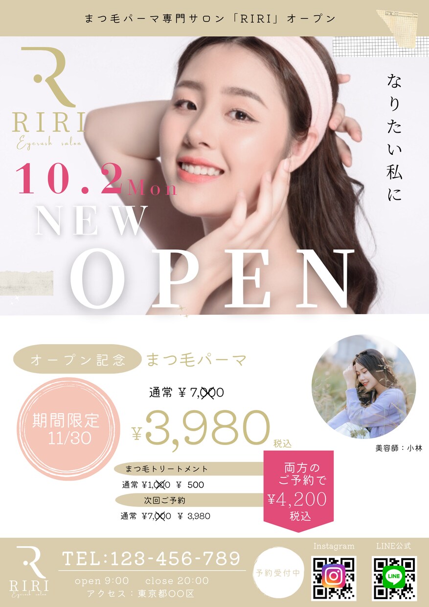 修正無制限！思わず目に止まるチラシ作成致します 女性目線で思わず目に止まる高品質なチラシを作成いたします！ イメージ4