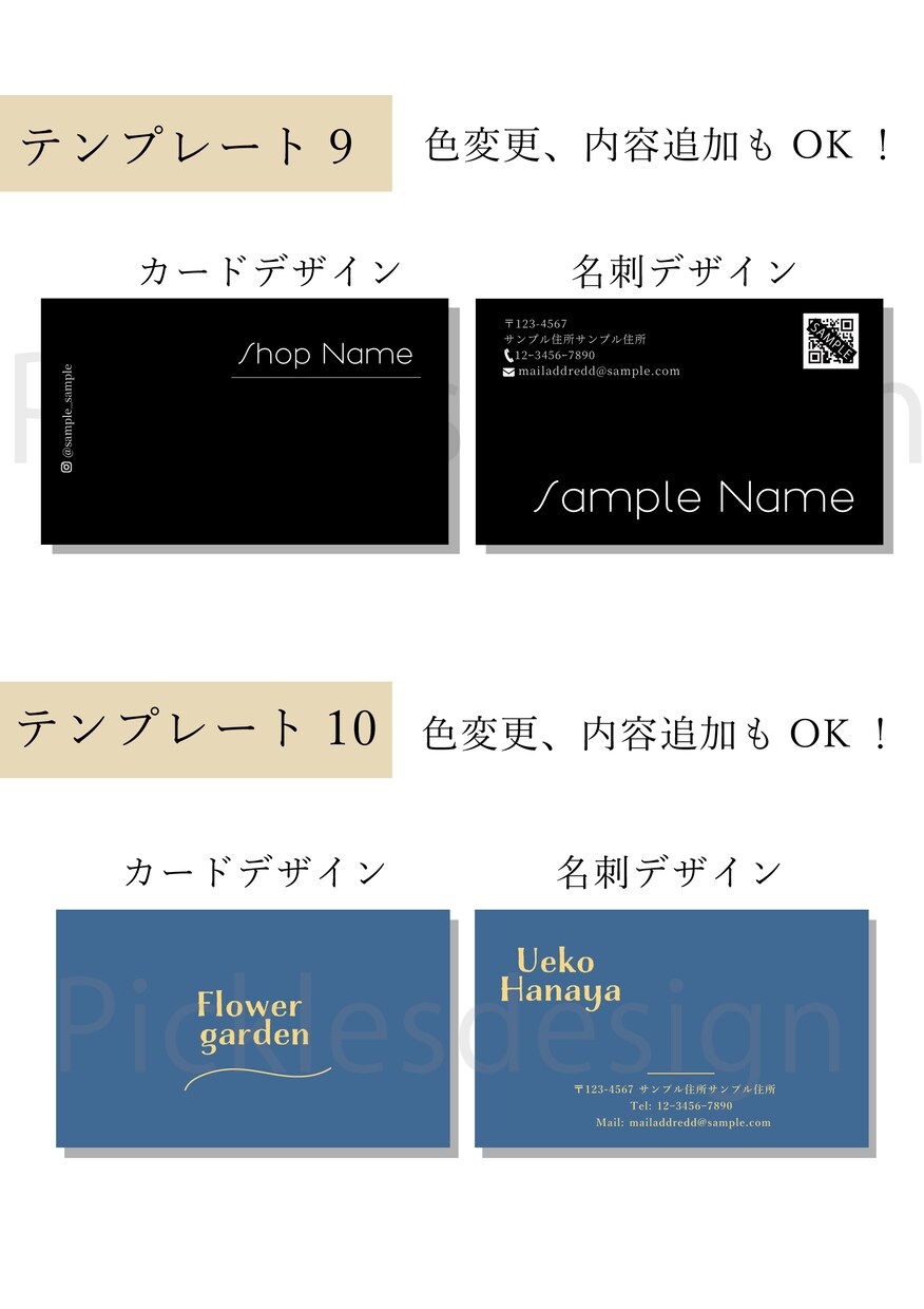 カスタマイズできる！個性的な名刺・カード作成します 色や内容も変更可能なセミオーダー♪100枚印刷&送料込み！ イメージ6