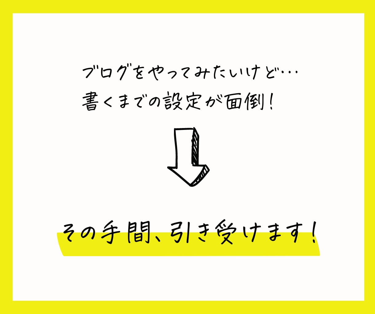 人気のSWELLでブログ制作します あとは書くだけの状態に！あなたの手間をお引き受けします。 イメージ4