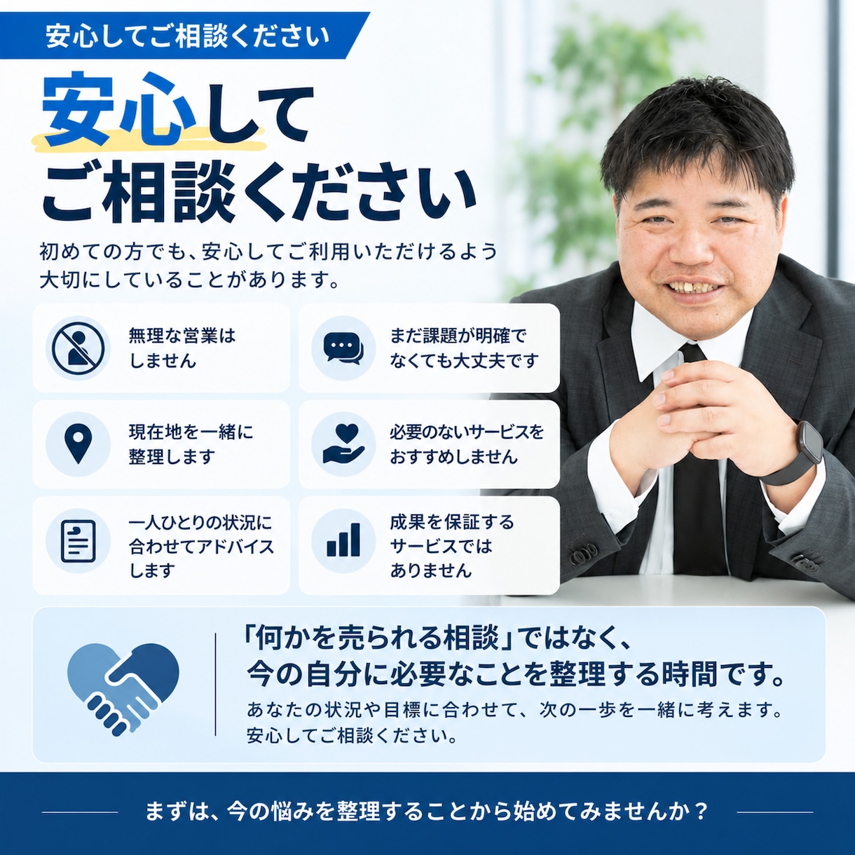 フリーランスの案件獲得・営業のお悩みを整理します 仕事が取れない原因を一緒に整理し、次にやることを明確にします イメージ9