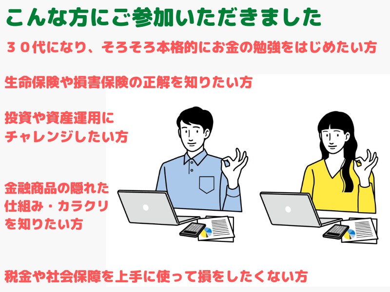 生命保険のお悩みや相談に何でもお答えします その生命保険って本当に必要なの？そんなモヤモヤをスッキリと イメージ4