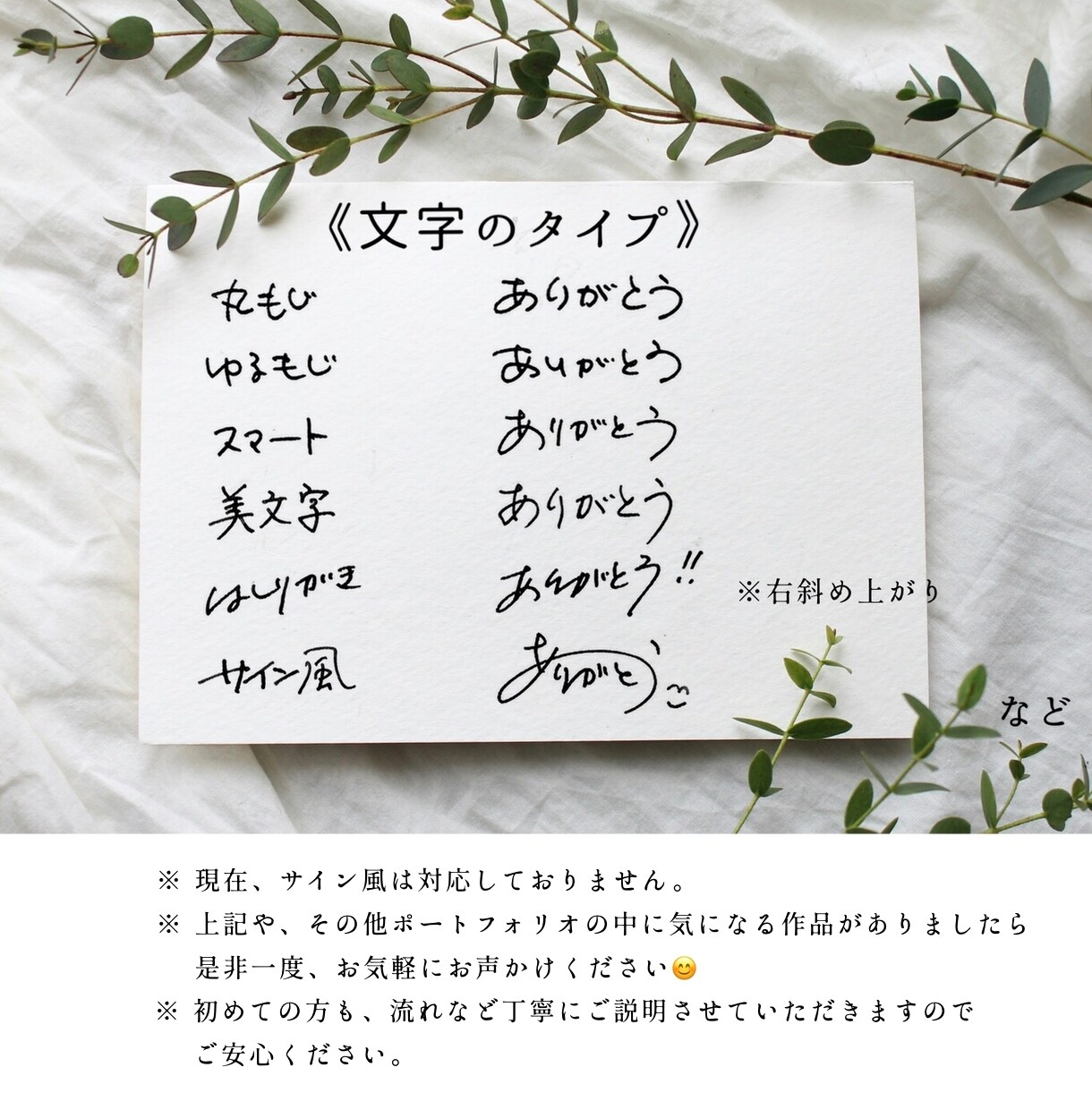 想いに寄り添う、唯一無二の手書き文字ご提案致します 販促物などの印刷にも利用OK★お気軽にご相談ください＾＾ イメージ10