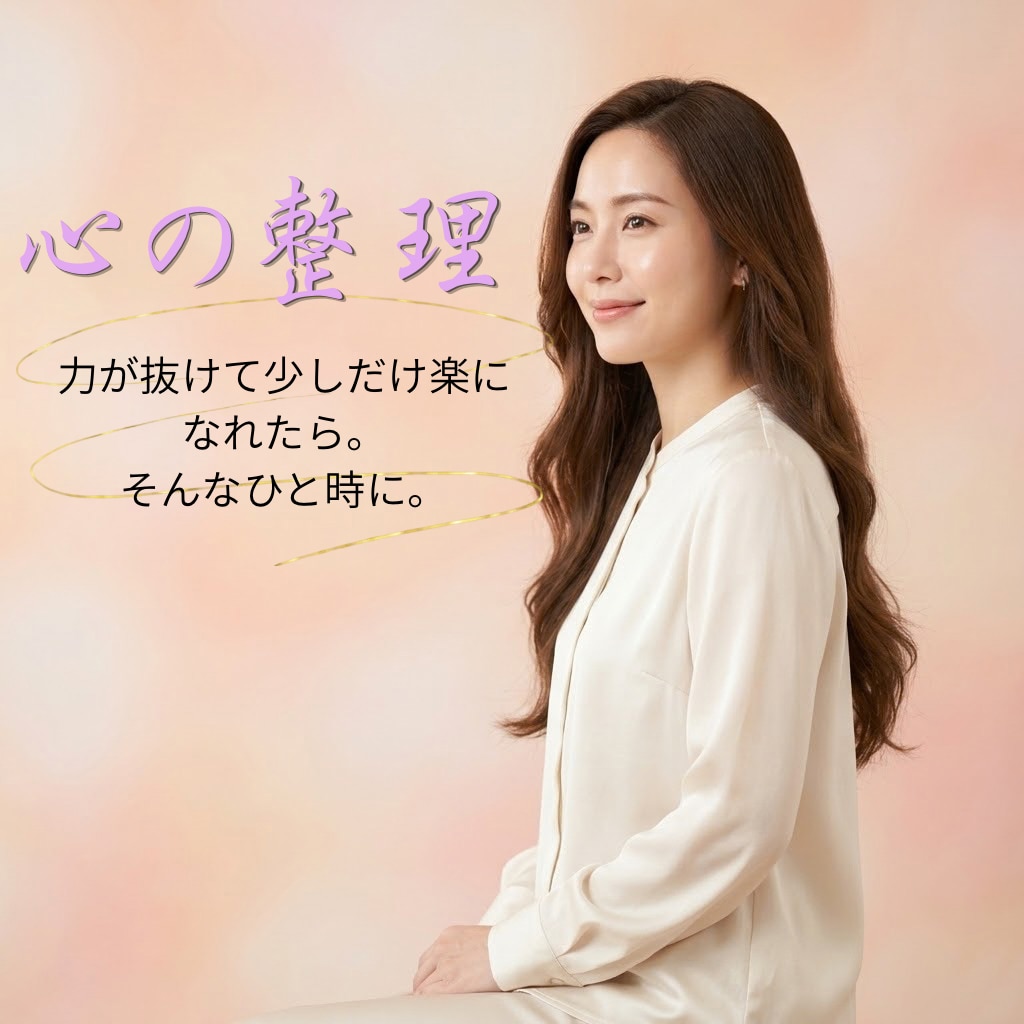 女性限定♡話すことで心をらくに。親身に寄り添います 朝の目覚めがちょっと楽に。そんな小さな一歩にしませんか♡ イメージ1