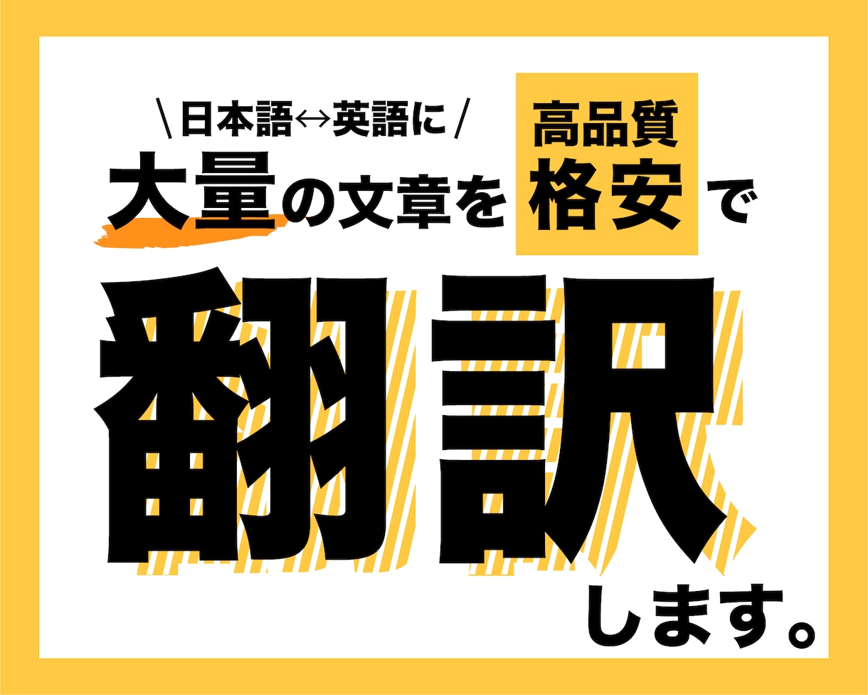 英語翻訳をします 最後まで責任を持って対応いたします。 イメージ1
