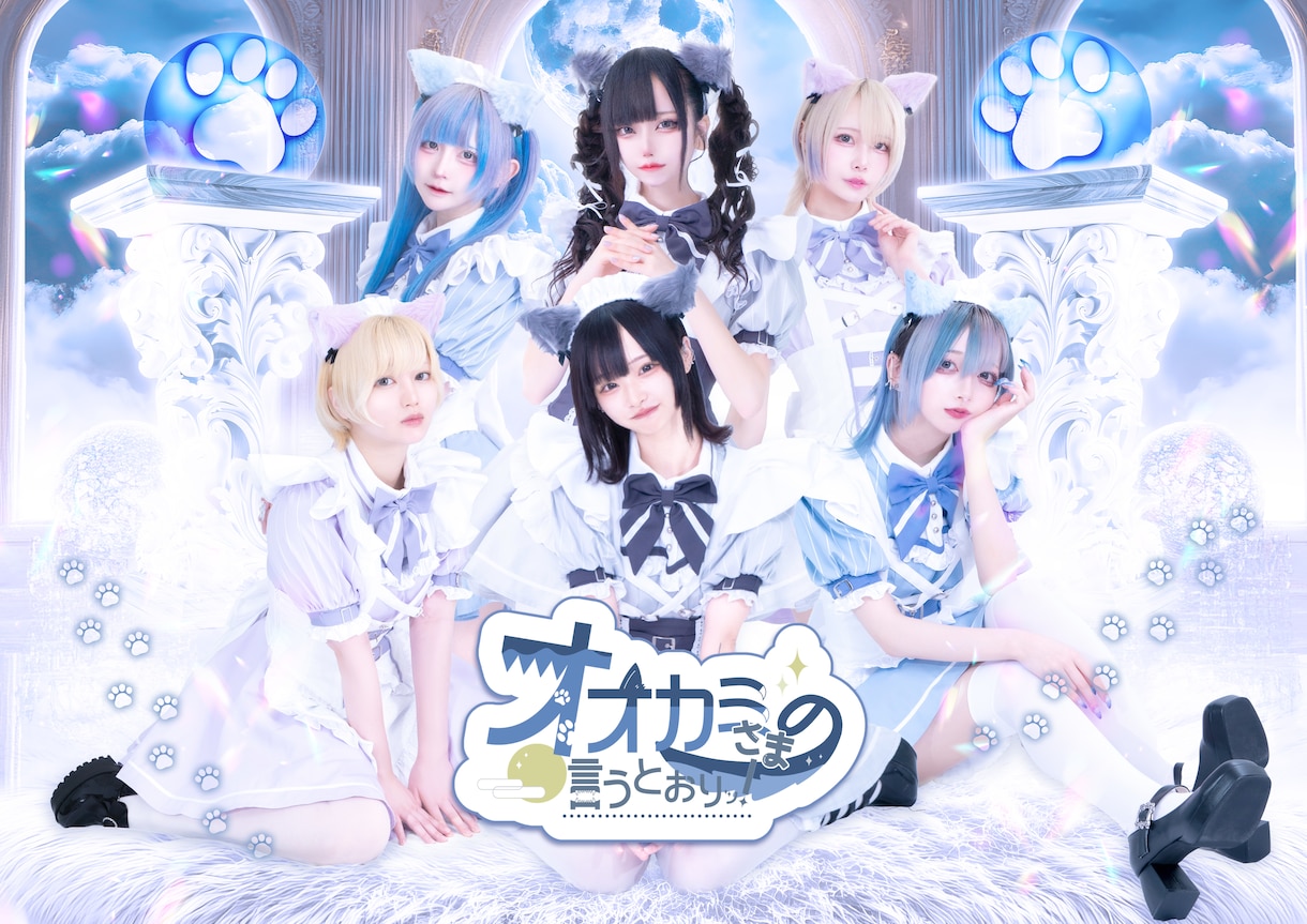 アイドル・コンカフェのKVデザイン作成します 新規設立・リニューアル歓迎！魅力と世界観の具現化をお手伝い。 イメージ1