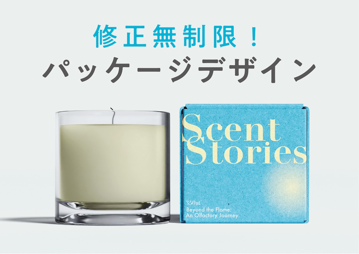 修正無制限✧おしゃれなパッケージ・ラベル作ります コスメ・お菓子・ギフトに！女性に選ばれる特別なパッケージ イメージ1