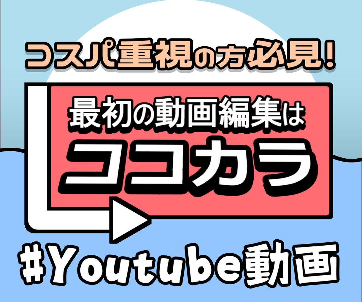 Youtubeの動画編集(Shorts可)承ります @これから動画編集を始めたい方向け！ イメージ1