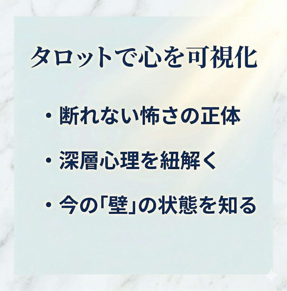 なぜ自分を後回しにしてしまうのか視ます 霊感タロットで人間関係の苦しさと心のクセを読み解きます イメージ4