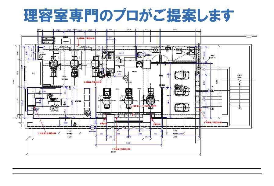 理容室設計のプロがご提案します 規模・ターゲット層にマッチしたご提案させていただきます イメージ1