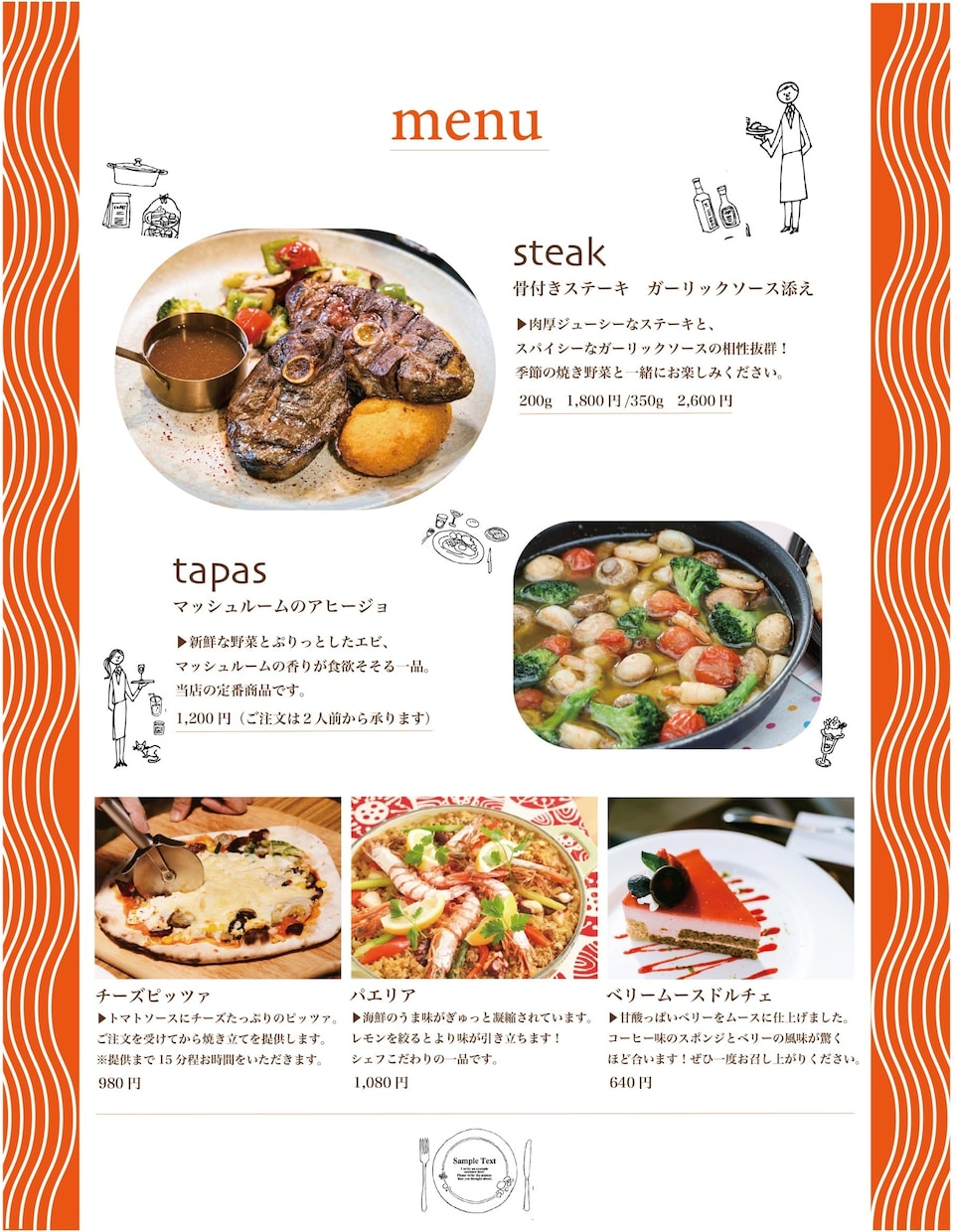 メニュー表作ります お店の雰囲気にあったメニュー表を作成します！ イメージ4