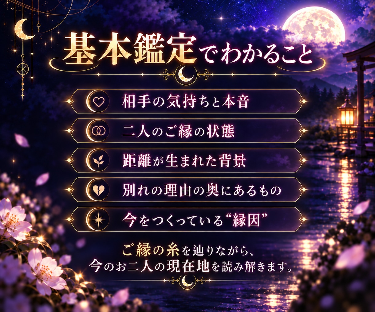 あの人の心に私はまだいる？本音と縁の糸を霊視します 復縁・不倫・失恋・音信不通・複雑恋愛｜相手の心と未来の可能性 イメージ3