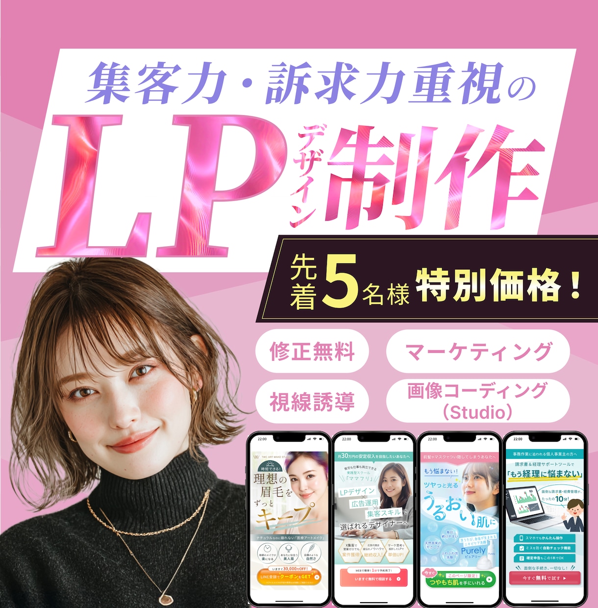反応して行動させるLPデザインを制作します 今だけの特別価格 ／ 長さ無制限 ／修正無料／ 訴求力UP イメージ1
