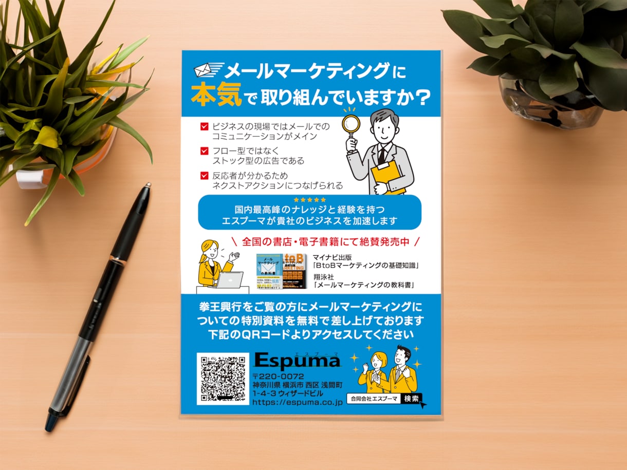 集客力・反応率UP！魅力が伝わるチラシを制作します ラフ2案×修正無制限・マンツーマンで初めての方も安心です！ イメージ10