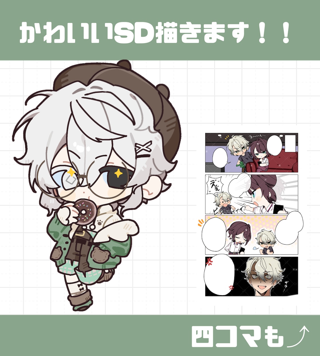 SDキャラや四コマ漫画描きます 商用利用あり！使いやすいかわいいデザインのSDキャラです。 イメージ1