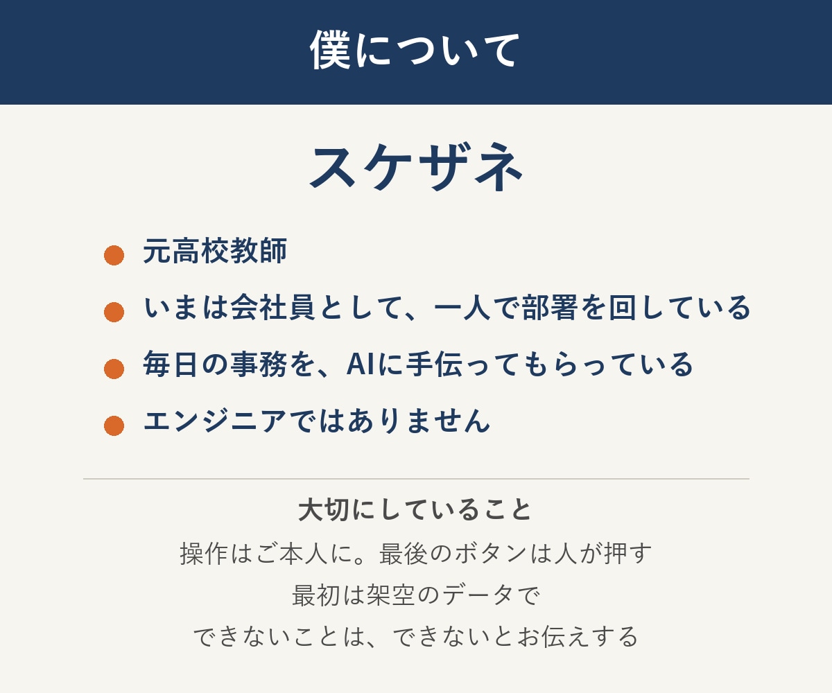 AIを使えと言われた事務の方に、使い方を教えます 最初の1つを60分で｜上司に説明できる1枚つき イメージ5