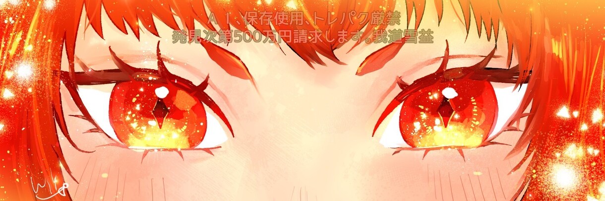 目のみイラスト欲しい人描きます 惹きつけられるようなキャラクターの目を描きます! イメージ8