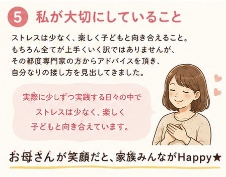 子ども自身で考えさせましょう！簡単に解決します 0歳〜12歳の子育てのお悩み。私に聴かせてください。 イメージ5