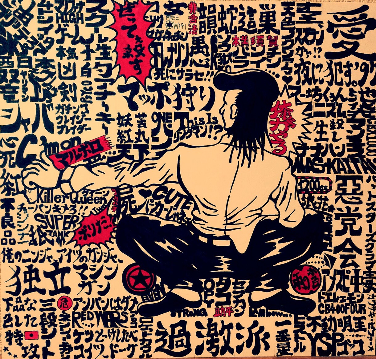 全作品アナログ作成！！イラスト描きます 抽象的、具体的、様々なイメージ募集してます！！ イメージ3