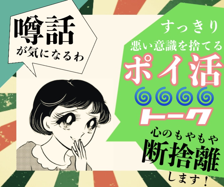 願い【叶える】宇宙人が恋愛の悩みをポイっと捨てます 霊感let's go！ホンキートンキークレイジーアイラブユー イメージ8