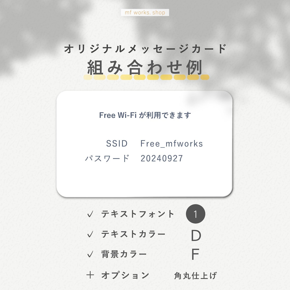 片面｜メッセージカードを業者印刷します 送料込｜オリジナルメッセージ｜簡単注文｜シンプル イメージ8