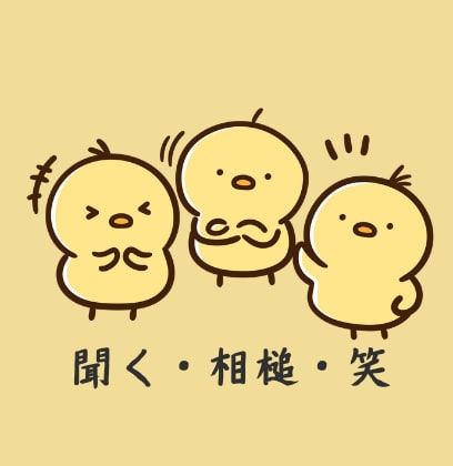 考えの整理・未来に向けた妄想などのお話を聞きます 現役ライターが相槌しながらお話を聞きます イメージ1
