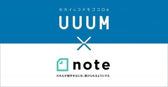 月間３万PVあるnoteに広告出稿ができます 経営者・会社員・OLなど高属性な媒体に広告を出しませんか？ イメージ7