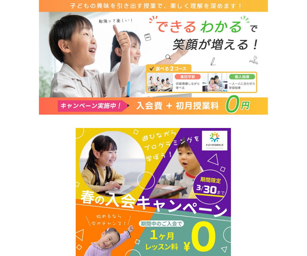 視線を奪い心を掴む！高品質なバナーを制作いたします 修正無制限！細部までこだわったデザインで成果につなげます！ イメージ5
