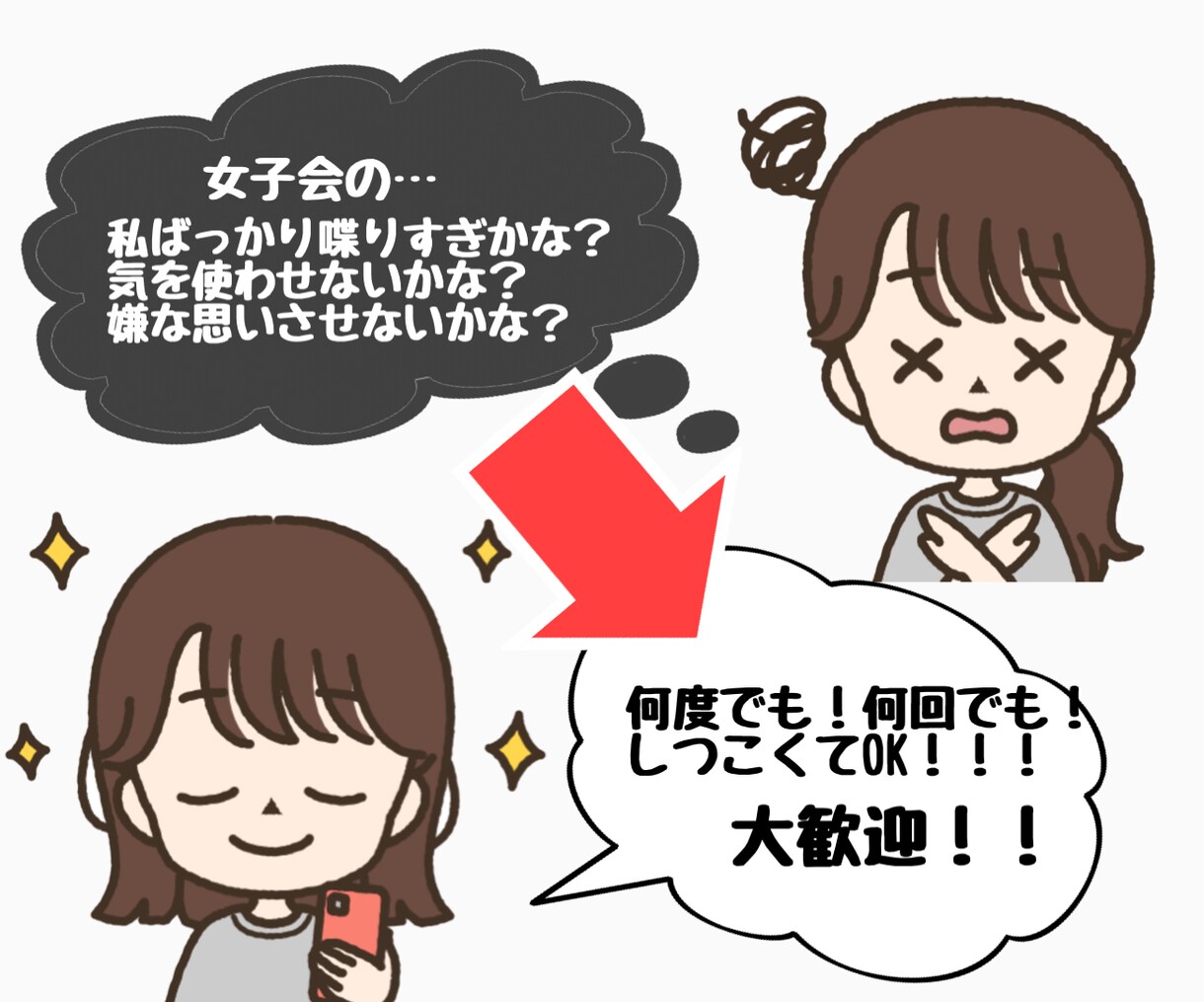ママの　なんでも話せる味方になります その悩み何でも話せる知らないあの人(私)に相談しませんか？ イメージ3