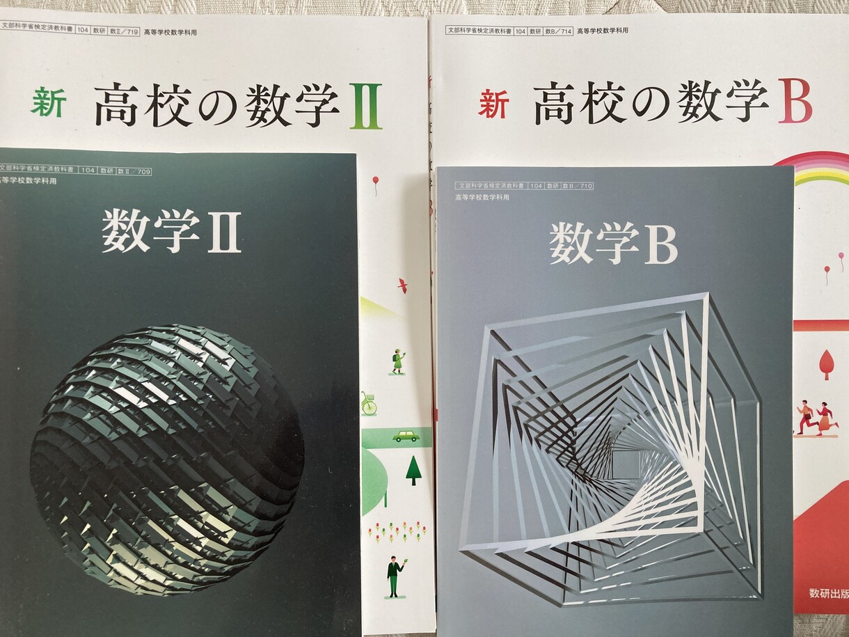 とも君が数学Ⅱを紙面でオンライン個別指導します 高校教師歴17年のプロが数学Ⅱを1対1でサポートします。 イメージ1
