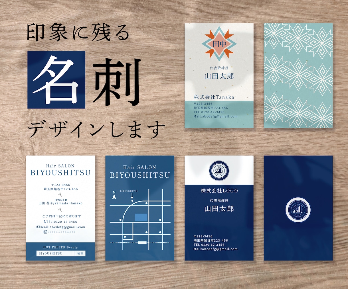 名刺・カードのデザイン制作いたしますます 直感的×印象に残るデザインをご提案！封筒などへの横展開も◎ イメージ1