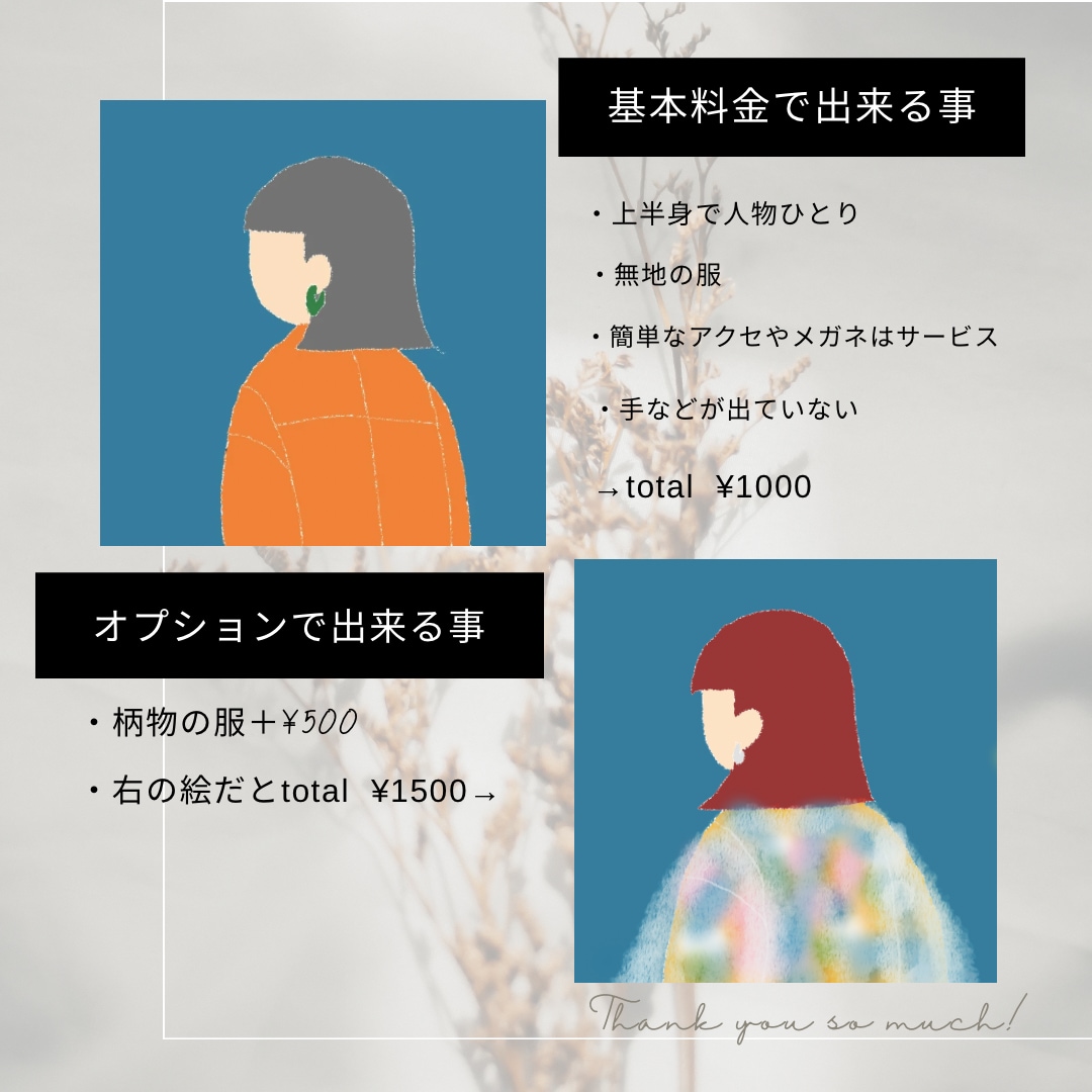 格安¥1000で！オシャレなアイコン描きます シンプルかわいいアイコンイラストの作成。SNS映え◎ イメージ2