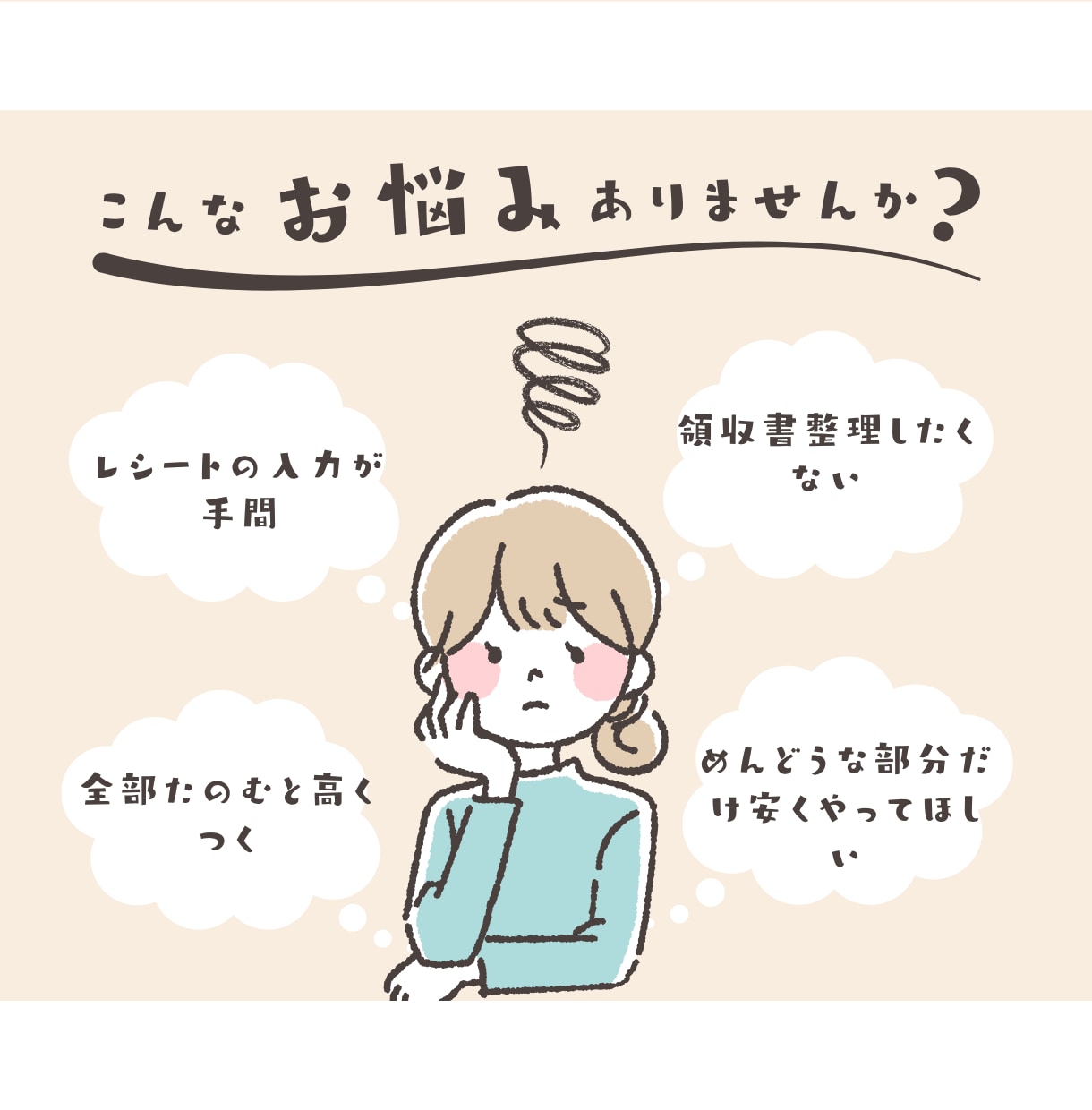 1仕訳30円【領収書特化】面倒な部分のみ代行します freee・マネーフォワード、エクセル対応！封筒で送るだけ イメージ2