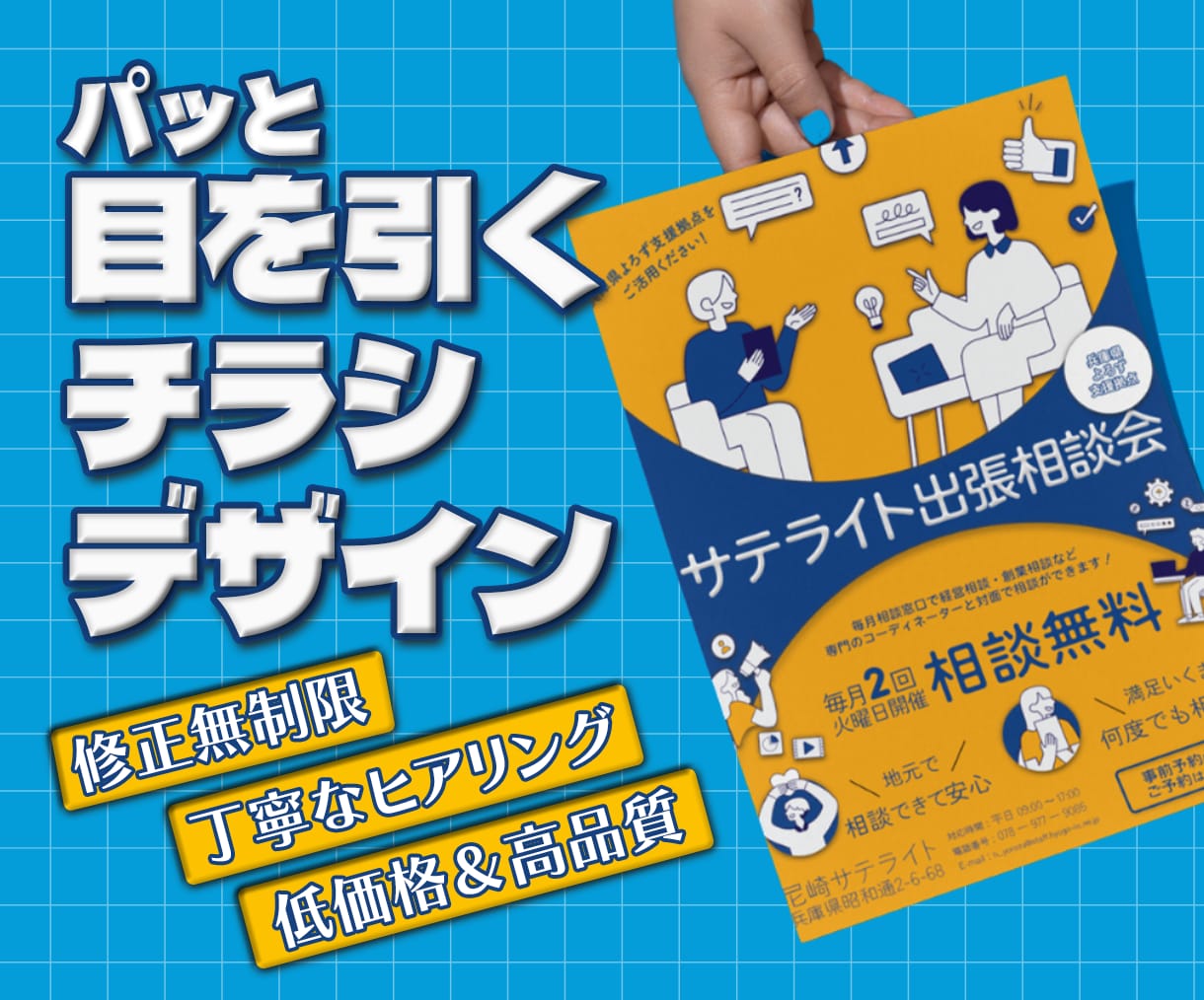 思わず読みたくなる！ポップなチラシ制作ます 注目を集めるデザインを、スムーズにお届け！ イメージ1