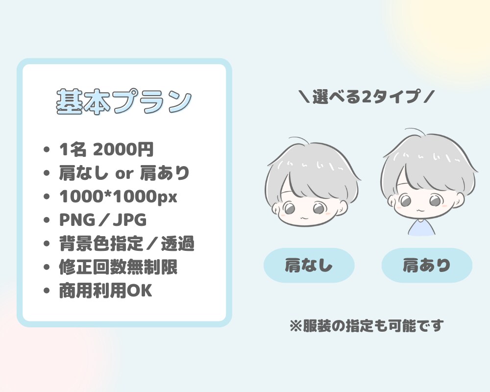 シンプルかわいいイラスト｜表情差分もお描きします 【修正無制限】SNSやブログ、動画のアイコンにぴったりです！ イメージ2