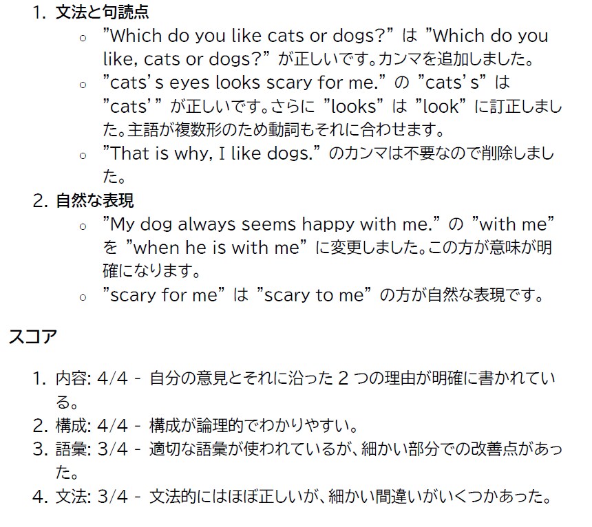英検３級　英作文問題の添削をします 2問で1000円キャンペーン7月末まで実施中 イメージ3