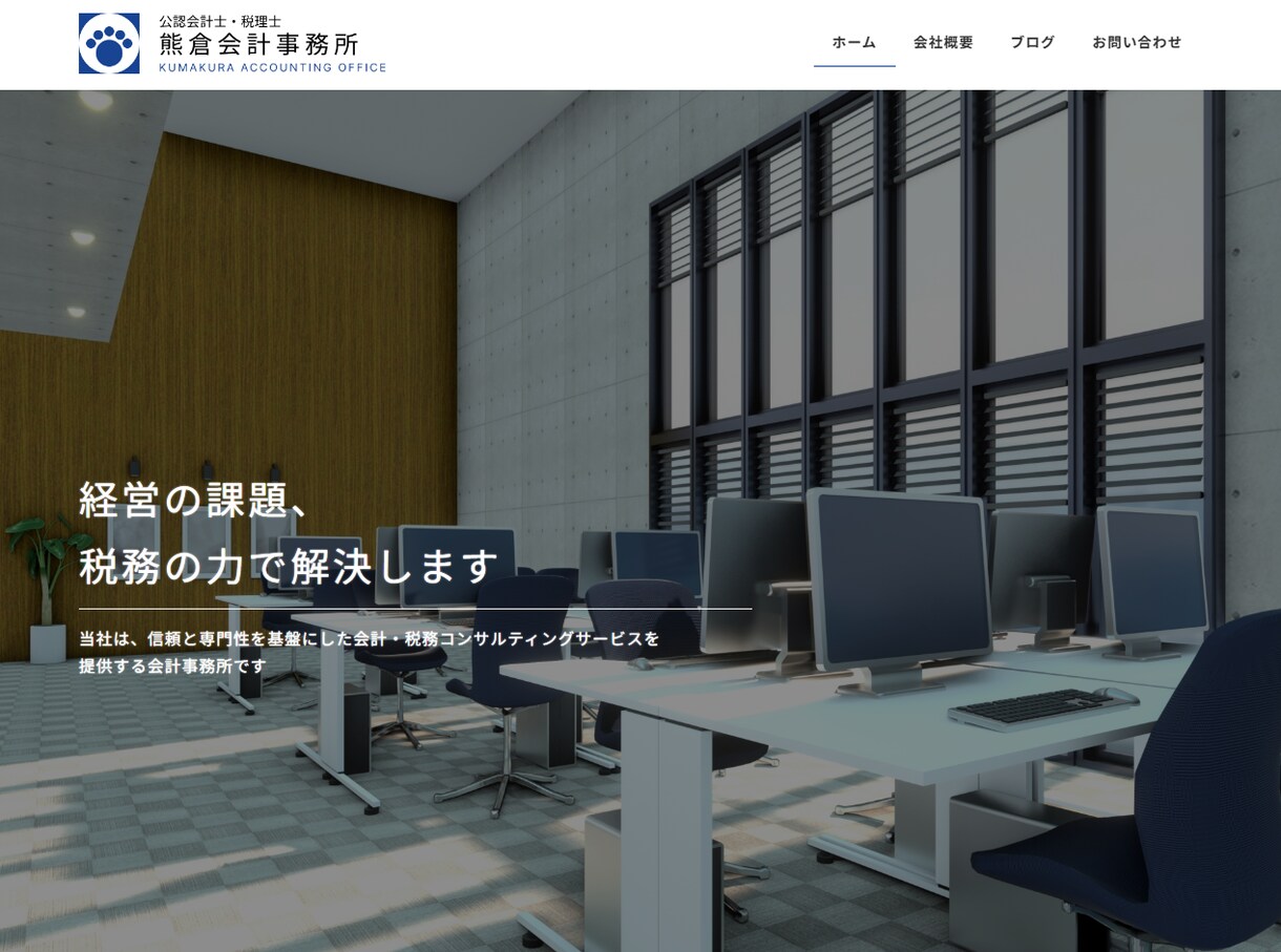 高品質なサイトをWordPressで制作します 自社更新可能！マニュアル付のコスパ最高ホームページ制作 イメージ4